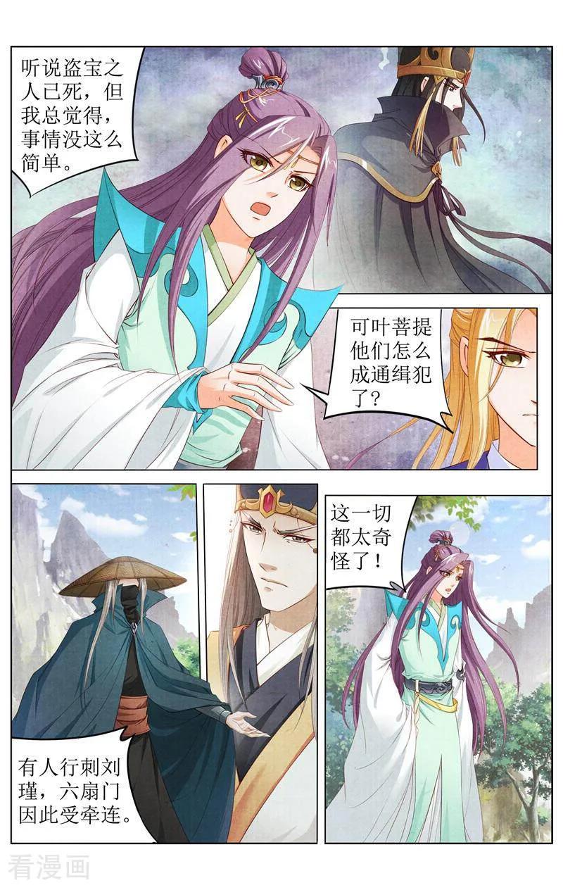 《玉面神探》第139话 第2页