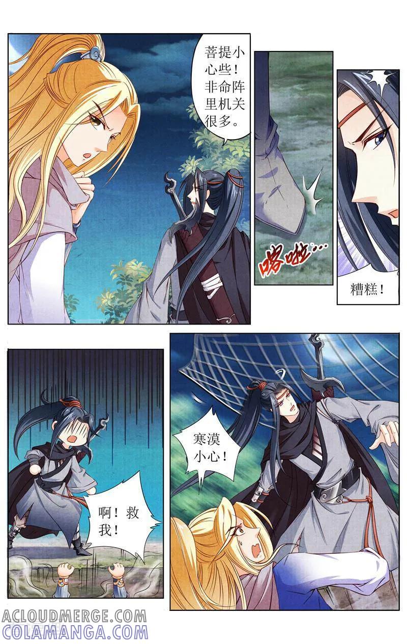 《玉面神探》第139话 第11页