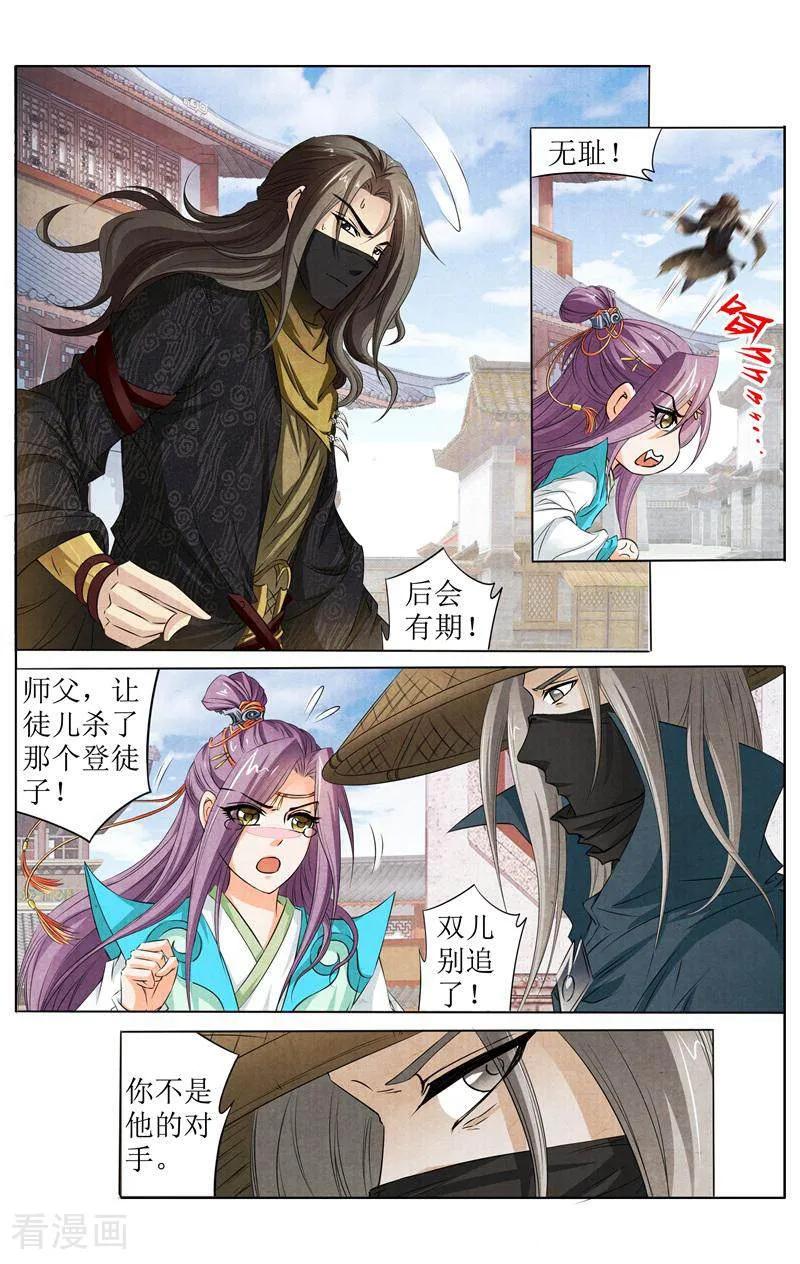 《玉面神探》第139话 第8页