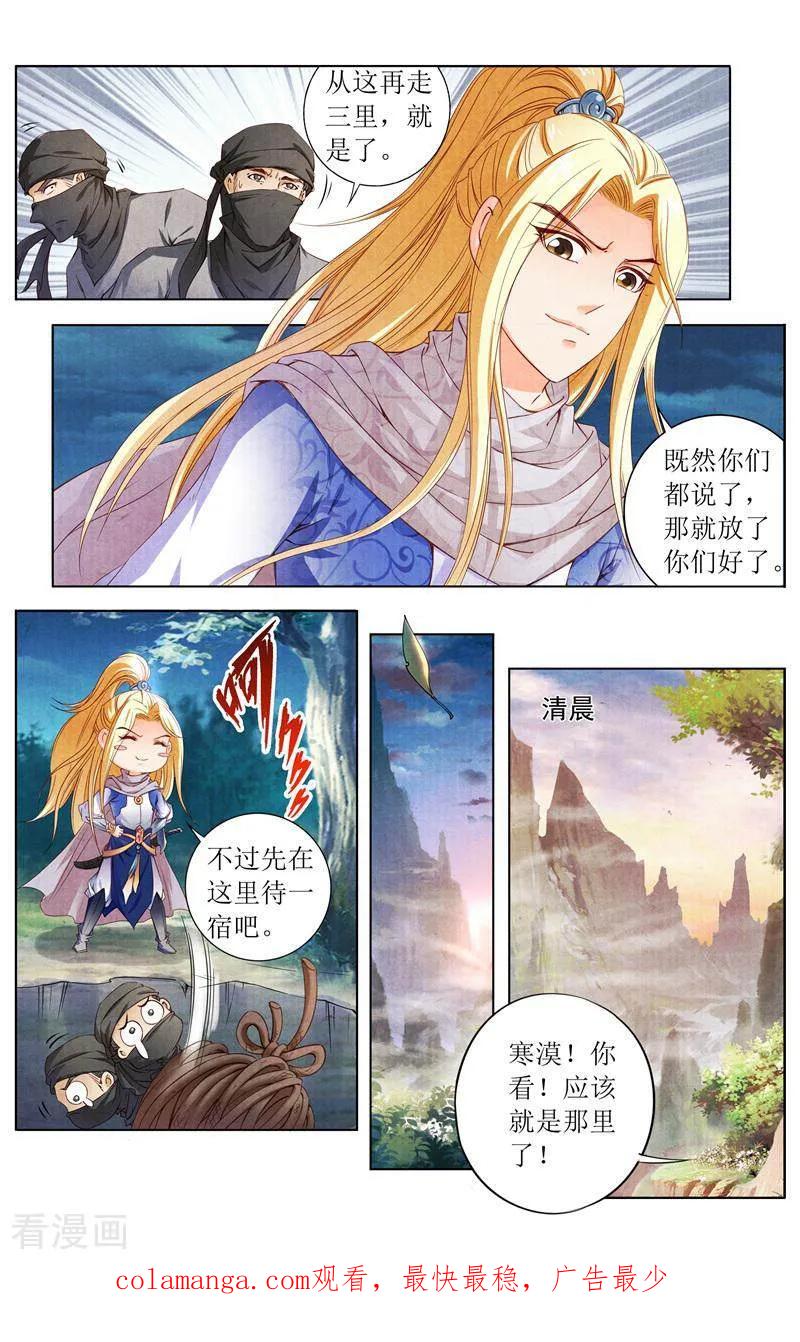 《玉面神探》第139话 第16页