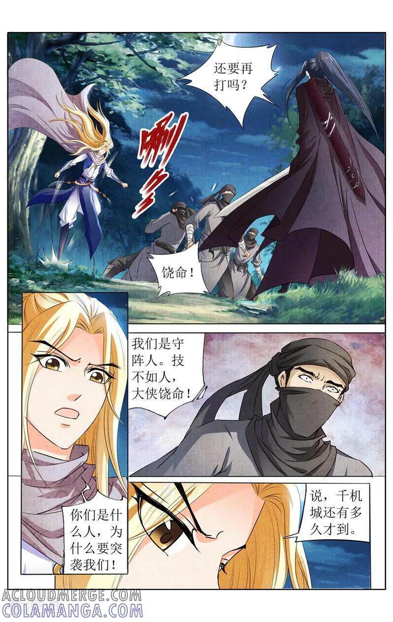《玉面神探》第139话 第15页