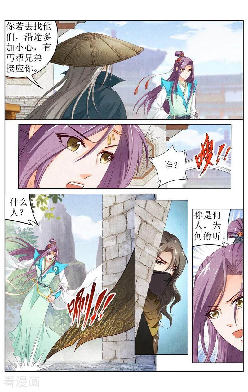 《玉面神探》第139话 第4页