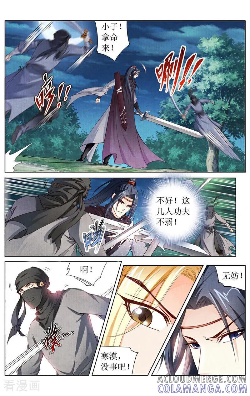 《玉面神探》第139话 第13页