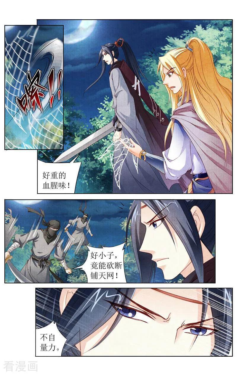 《玉面神探》第139话 第12页