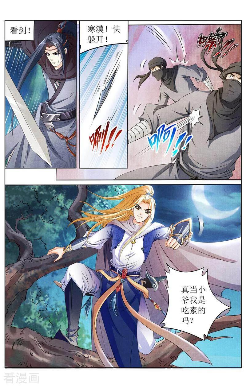 《玉面神探》第139话 第14页