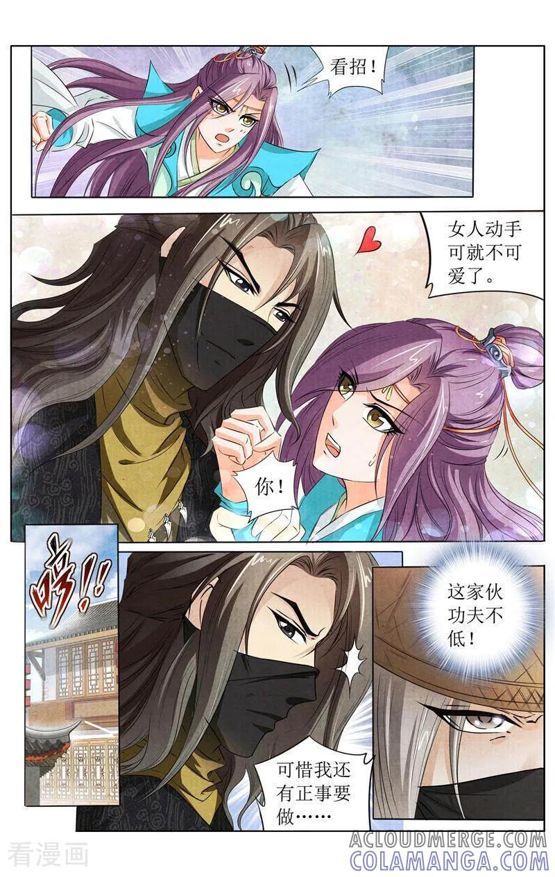 《玉面神探》第139话 第7页
