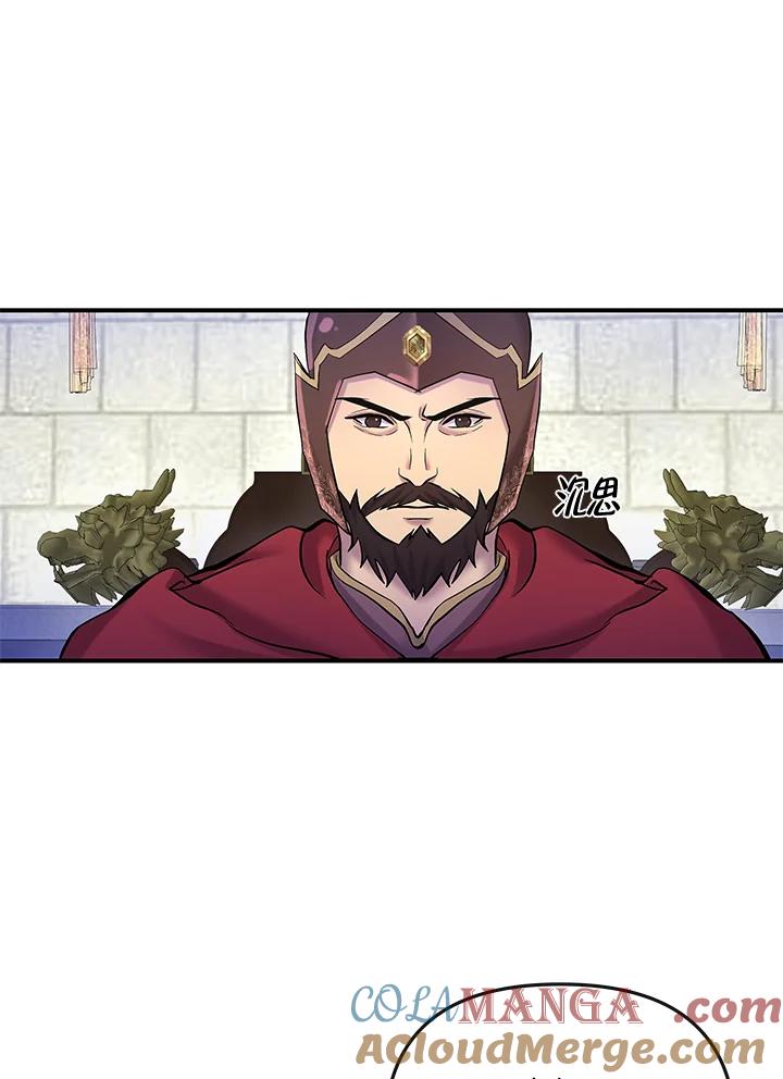 《蝶梦传》第14话 第37页