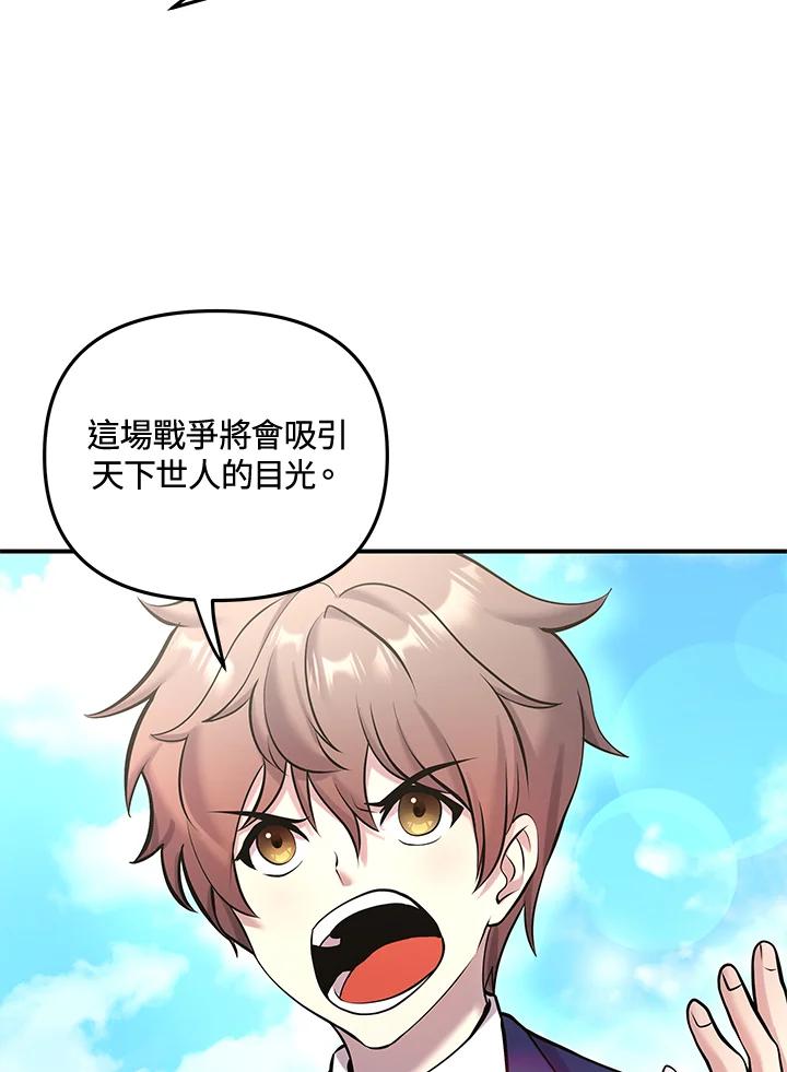 《蝶梦传》第14话 第53页