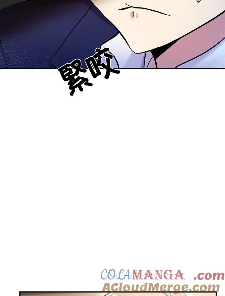 《蝶梦传》第14话 第13页