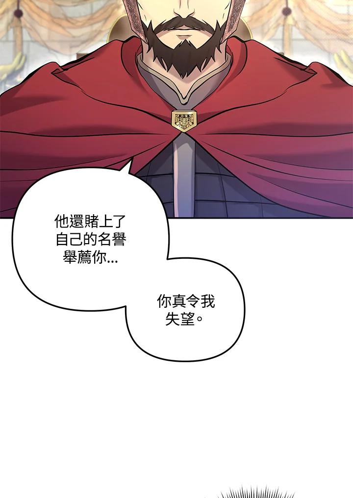 《蝶梦传》第14话 第9页