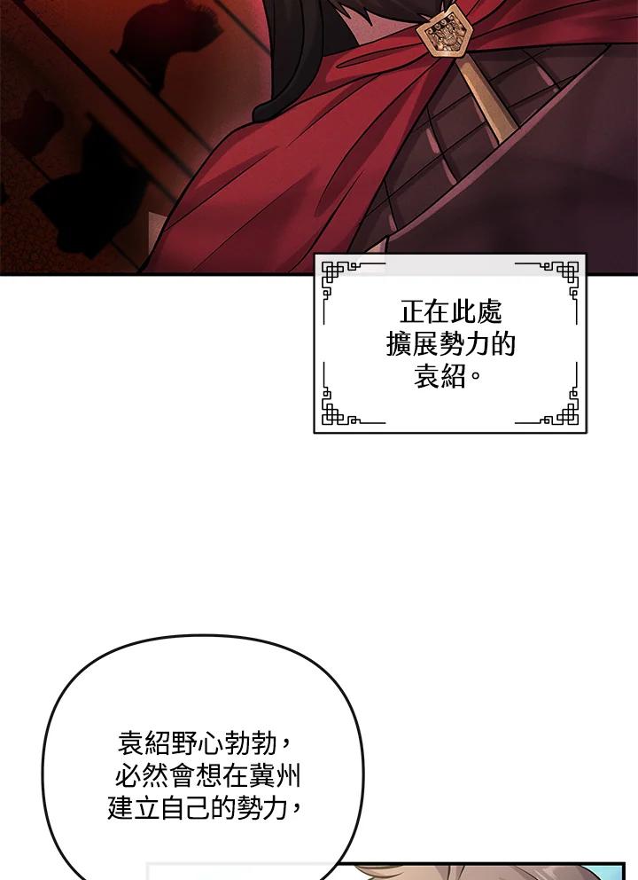 《蝶梦传》第14话 第35页