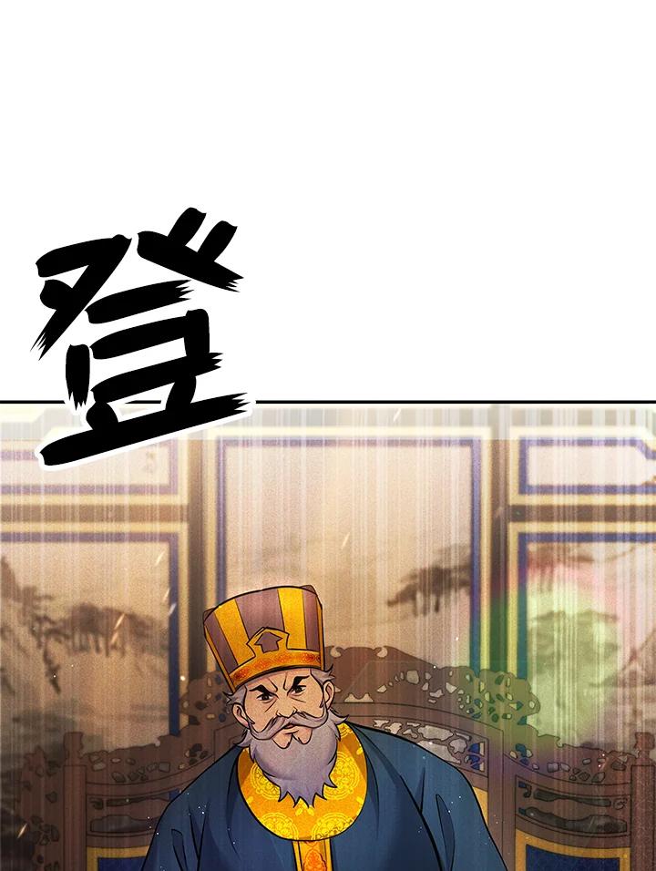 《蝶梦传》第14话 第27页