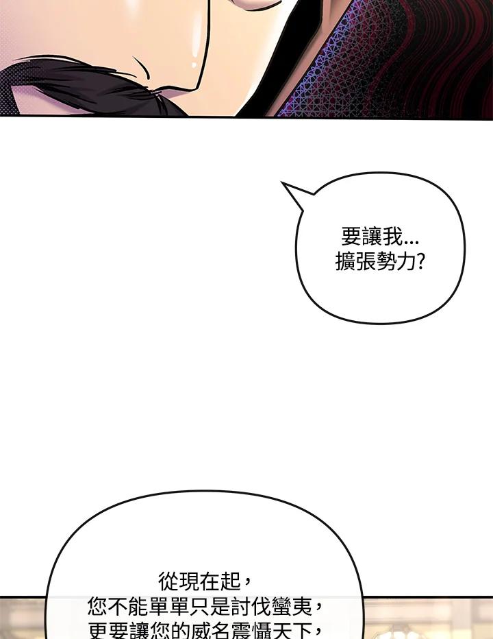 《蝶梦传》第14话 第45页