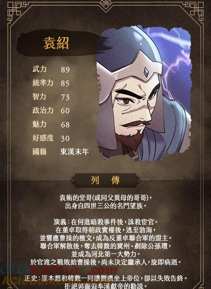 《蝶梦传》第14话 第94页