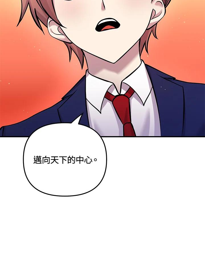 《蝶梦传》第14话 第56页