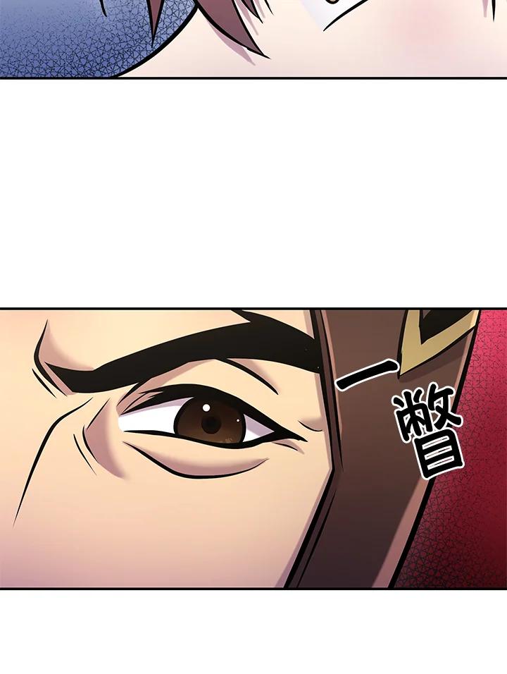 《蝶梦传》第14话 第26页