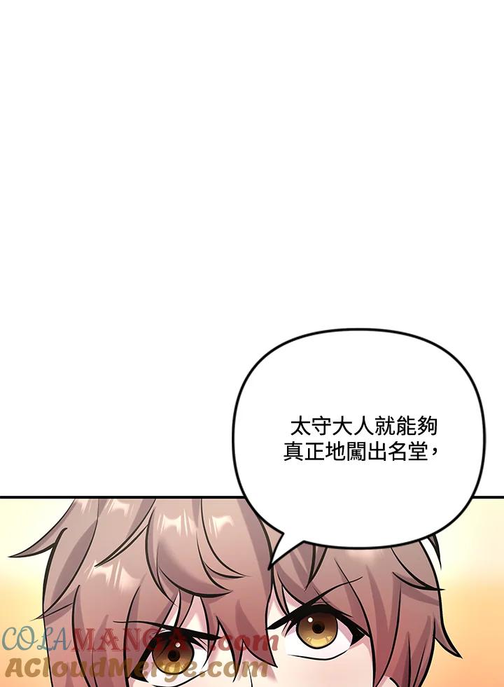 《蝶梦传》第14话 第55页
