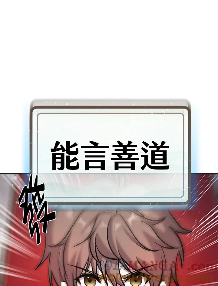 《蝶梦传》第14话 第16页