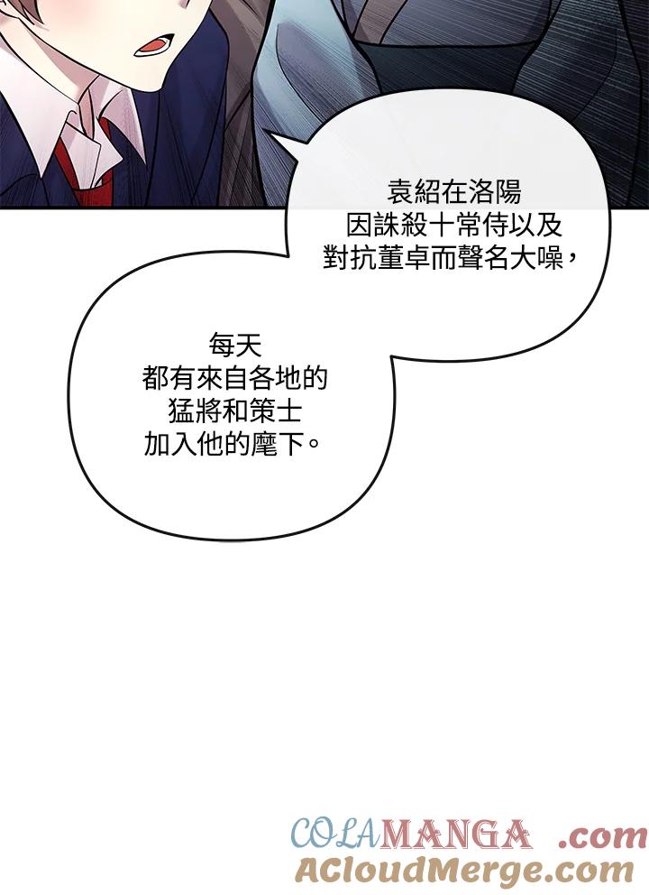 《蝶梦传》第14话 第40页