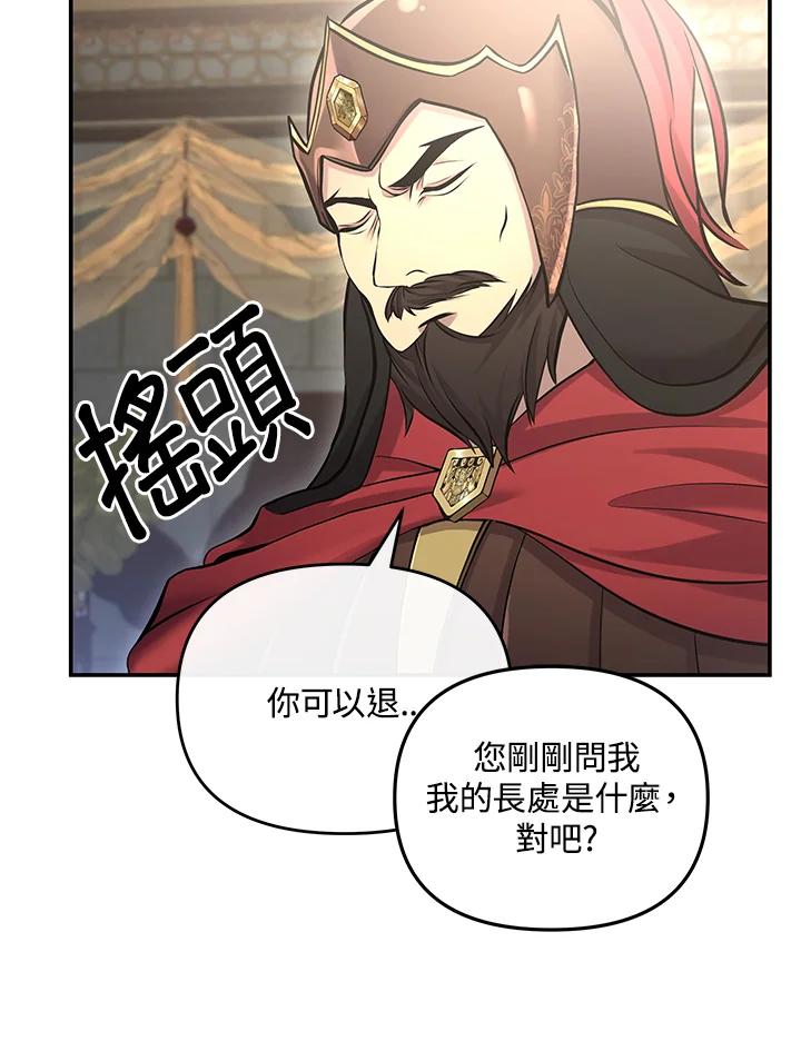 《蝶梦传》第14话 第14页
