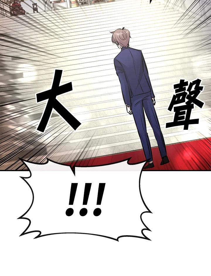 《蝶梦传》第14话 第51页