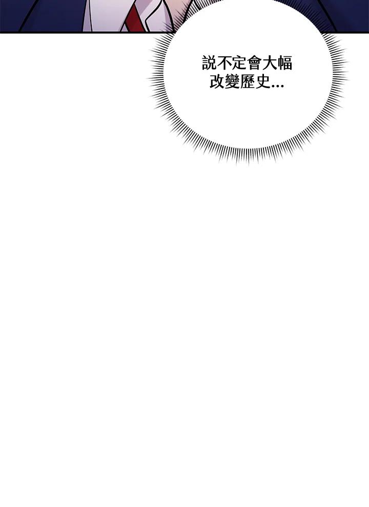 《蝶梦传》第14话 第62页