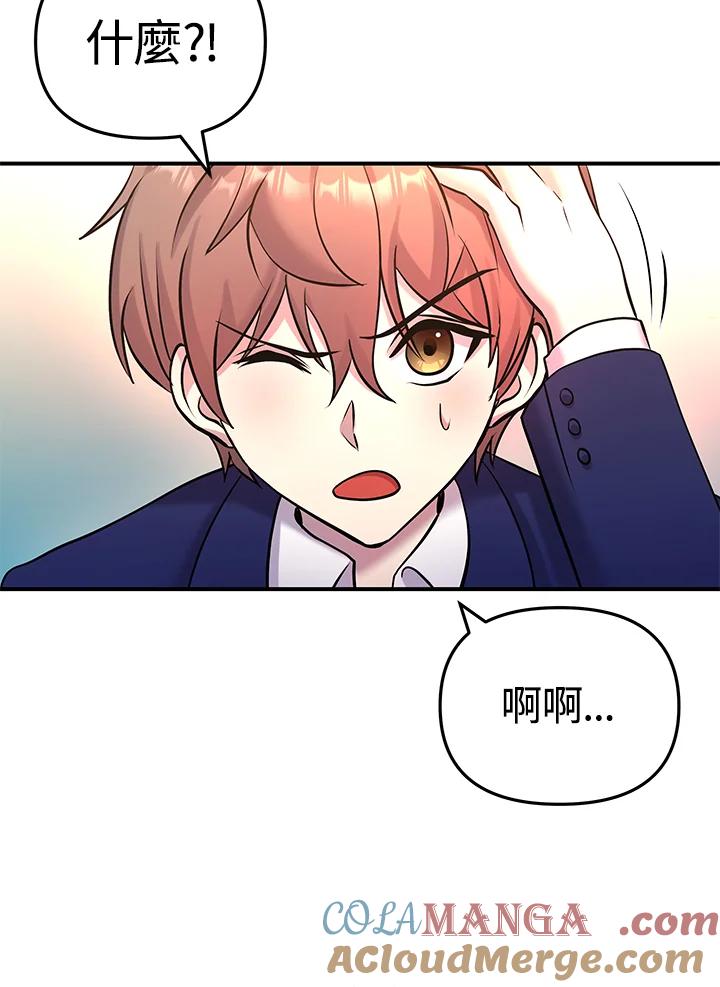 《蝶梦传》第14话 第91页