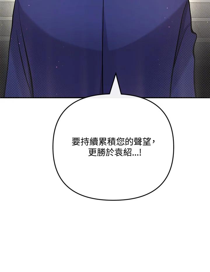 《蝶梦传》第14话 第47页