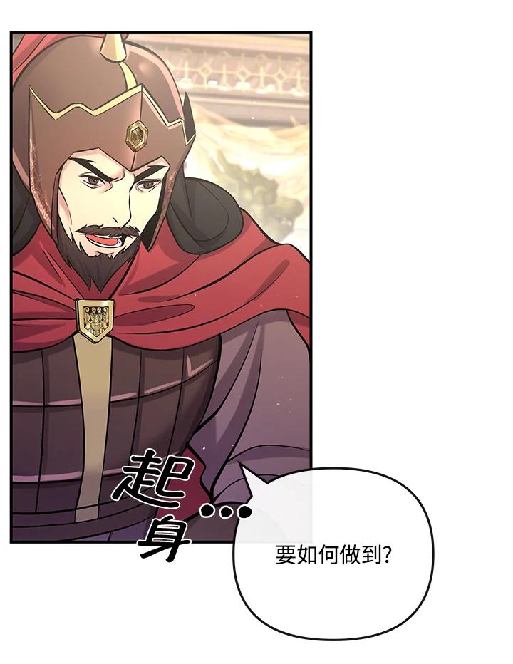 《蝶梦传》第14话 第48页