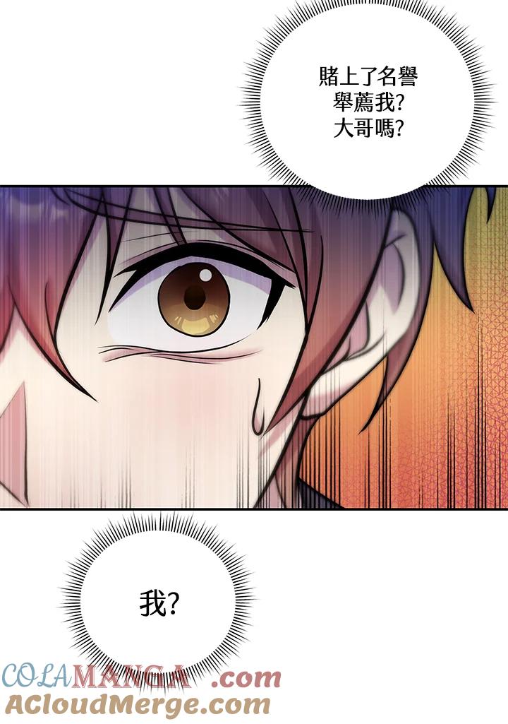 《蝶梦传》第14话 第10页