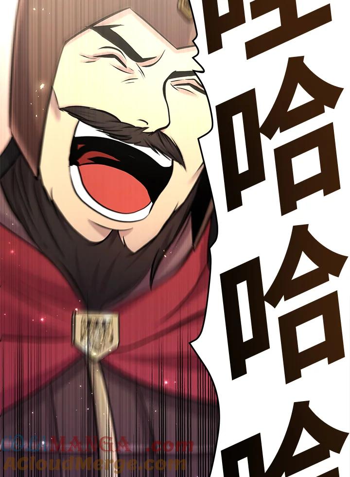 《蝶梦传》第14话 第58页