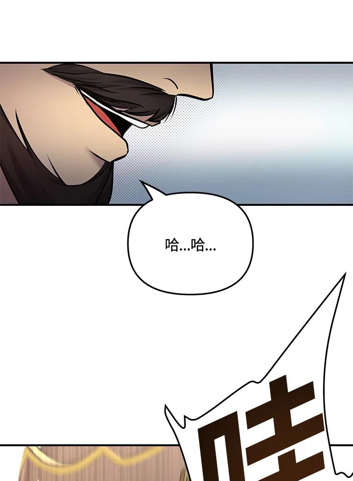 《蝶梦传》第14话 第57页