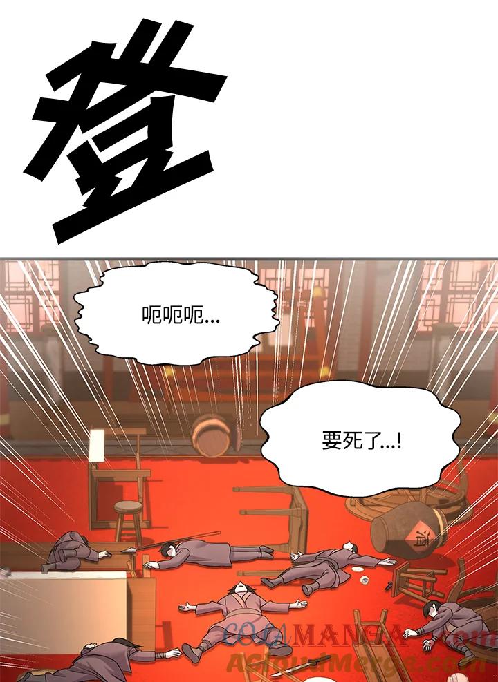 《蝶梦传》第14话 第85页