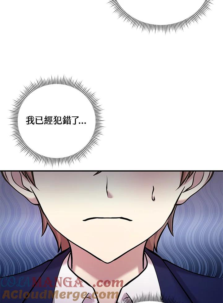 《蝶梦传》第14话 第61页