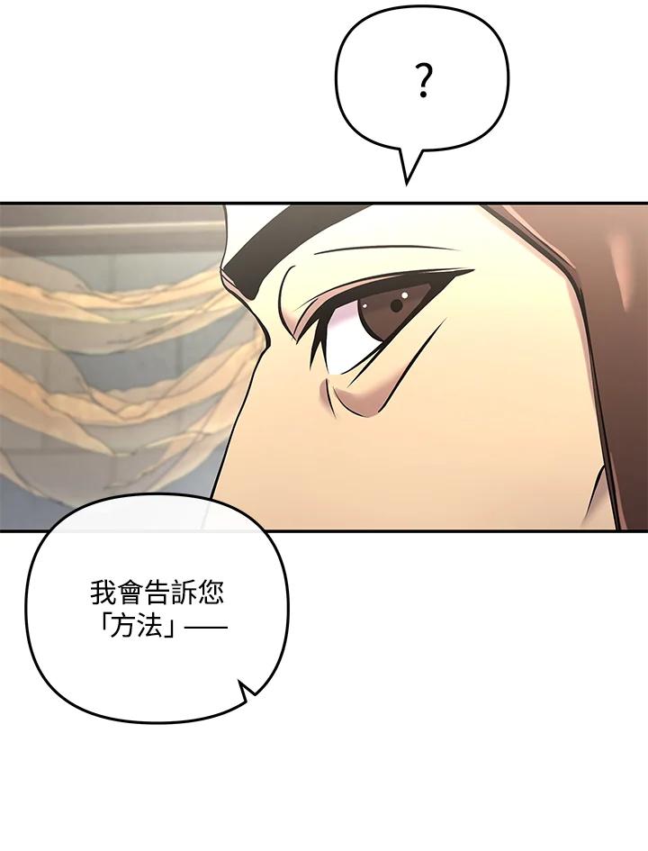 《蝶梦传》第14话 第15页