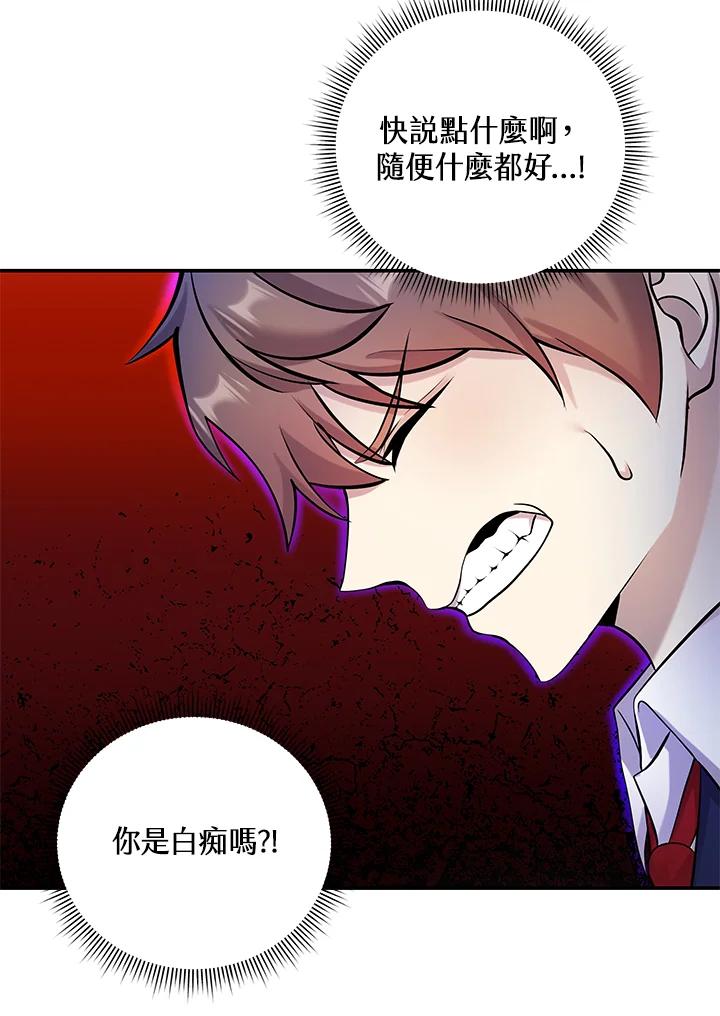 《蝶梦传》第14话 第6页