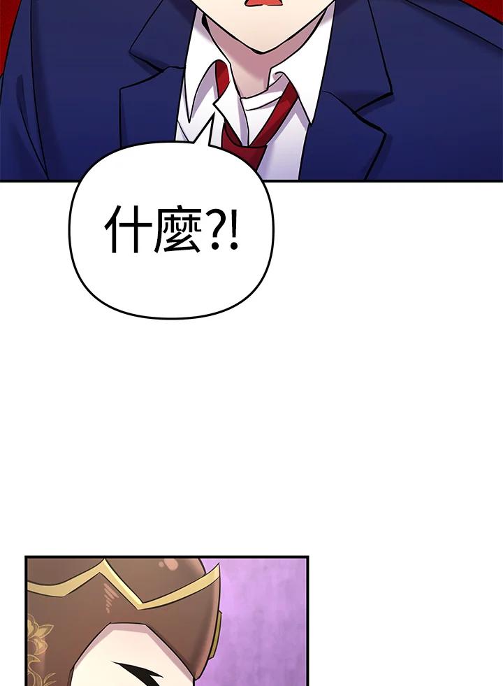 《蝶梦传》第14话 第75页