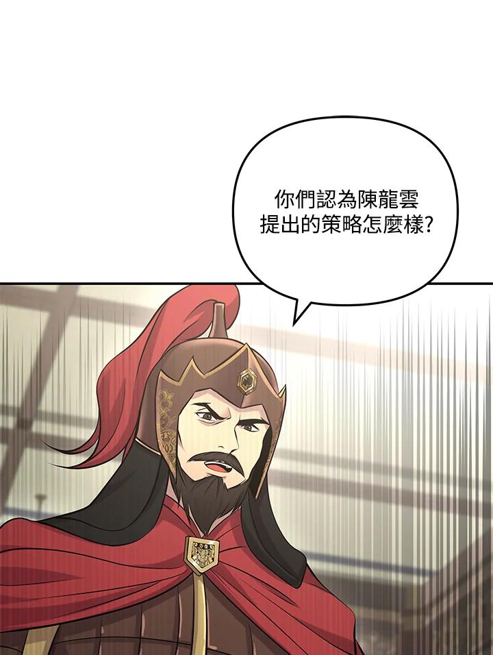 《蝶梦传》第14话 第63页