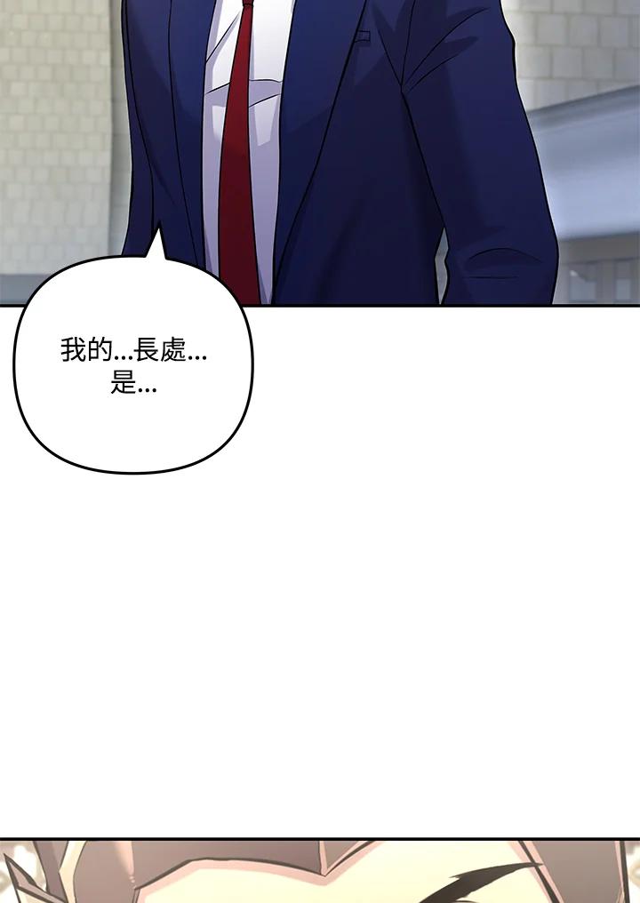 《蝶梦传》第14话 第3页