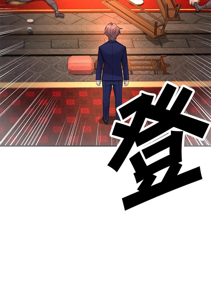 《蝶梦传》第14话 第86页