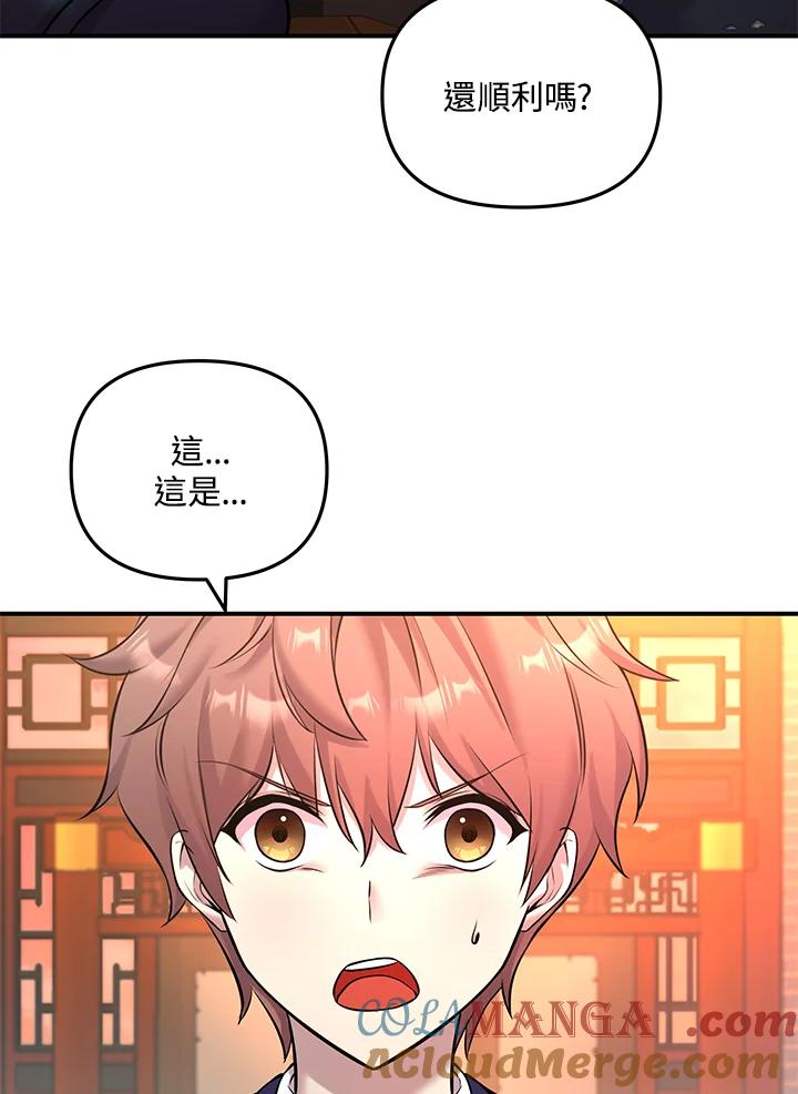 《蝶梦传》第14话 第88页