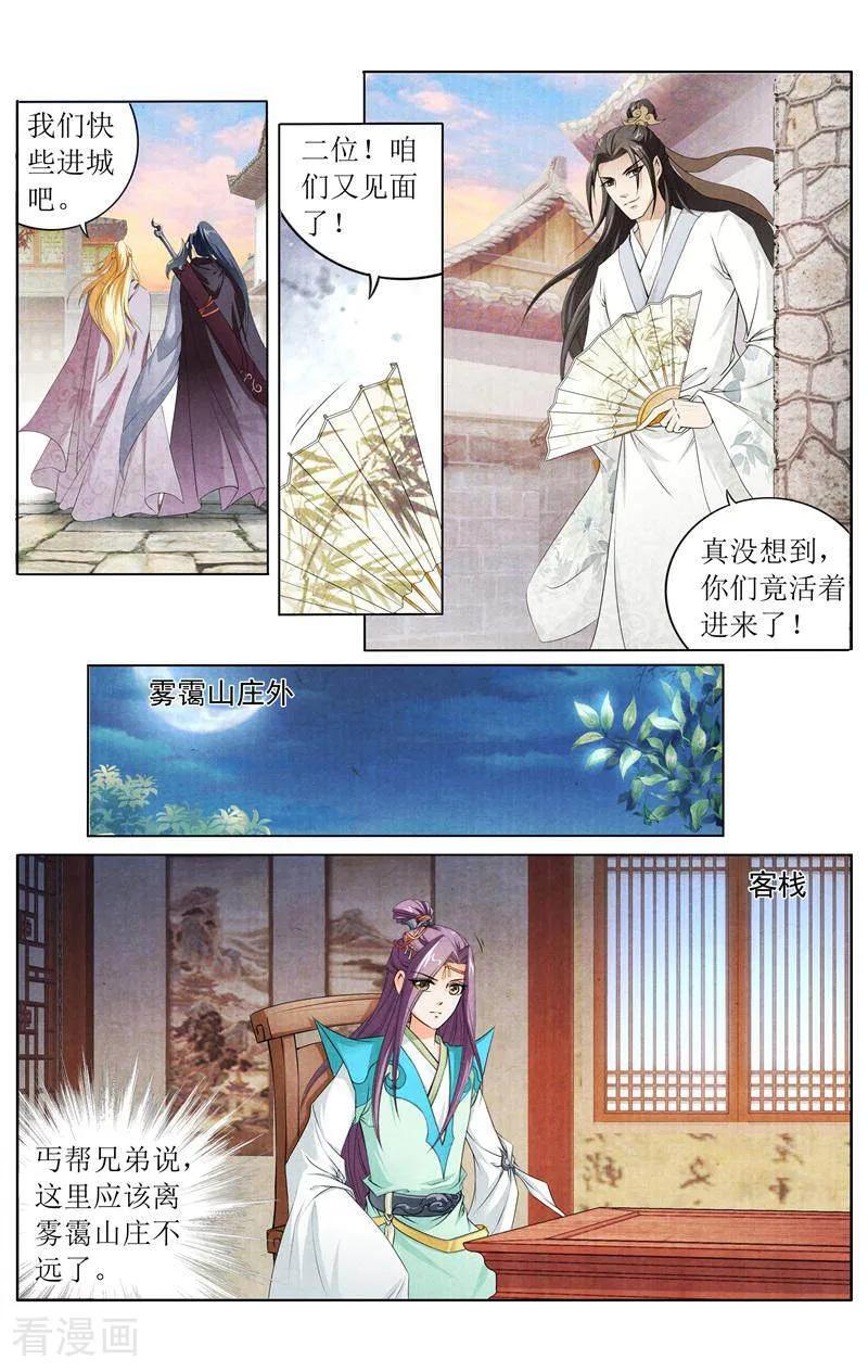 《玉面神探》第140话 第4页