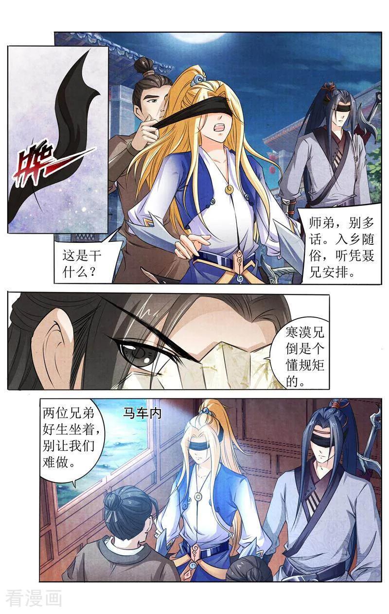 《玉面神探》第140话 第14页