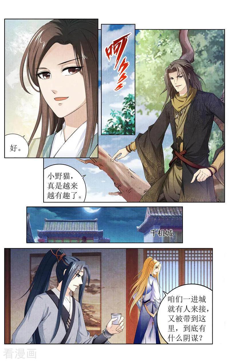 《玉面神探》第140话 第12页