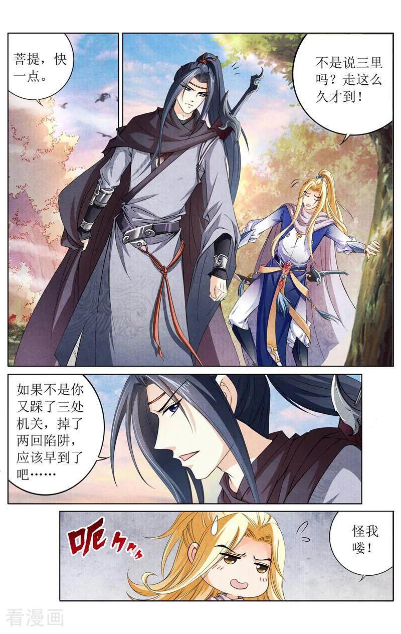 《玉面神探》第140话 第2页