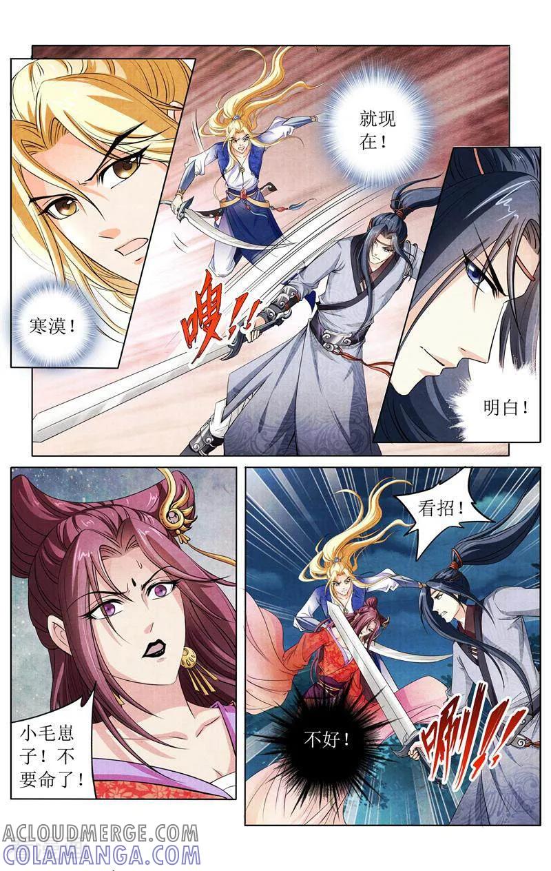 《玉面神探》第141话 第7页