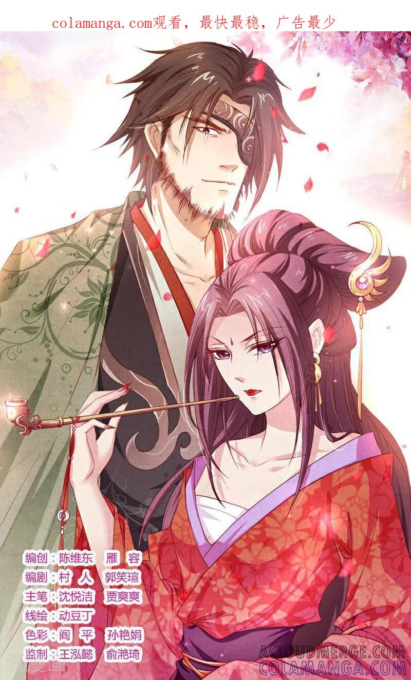 《玉面神探》第141话 第1页