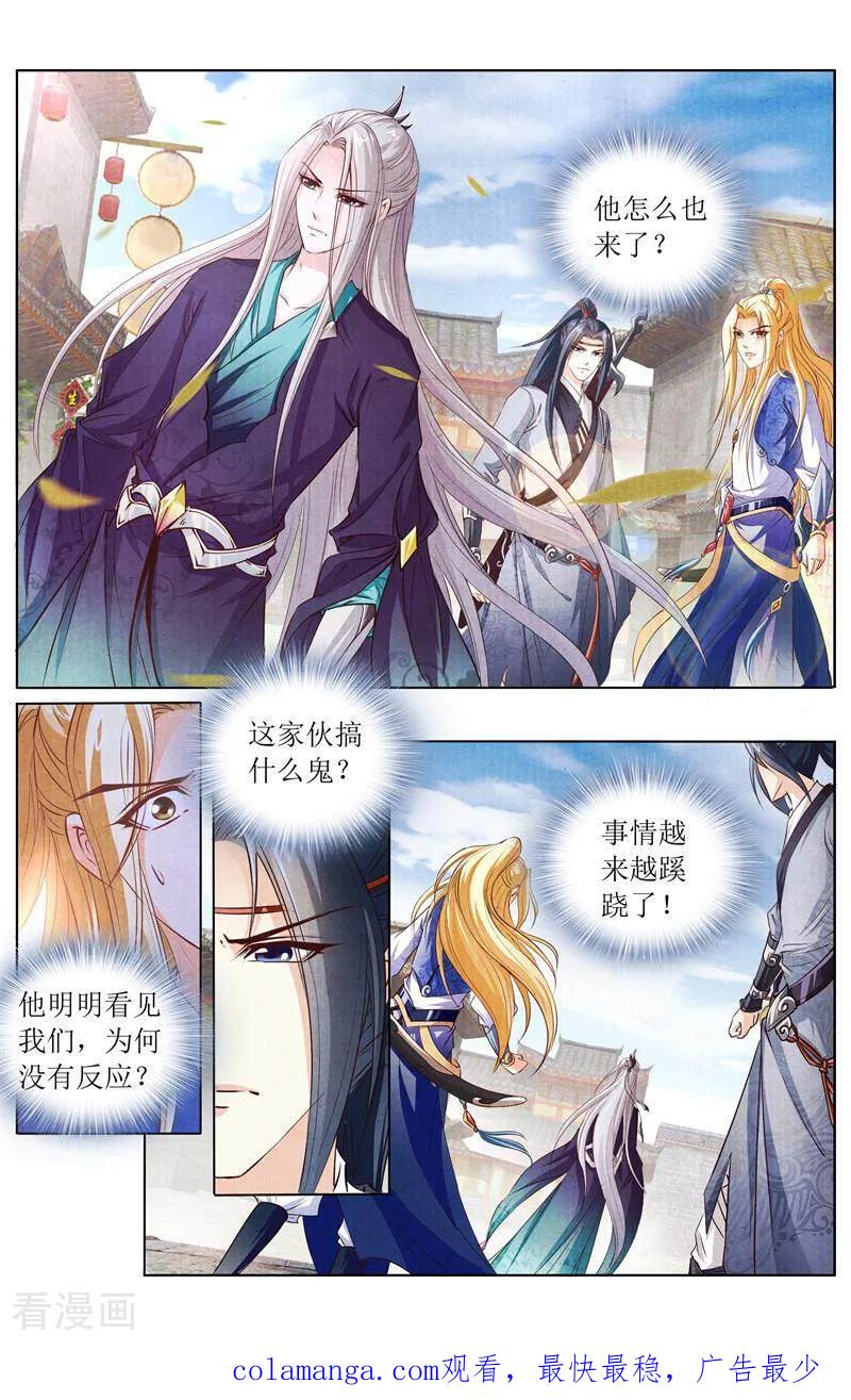 《玉面神探》第142话 第16页