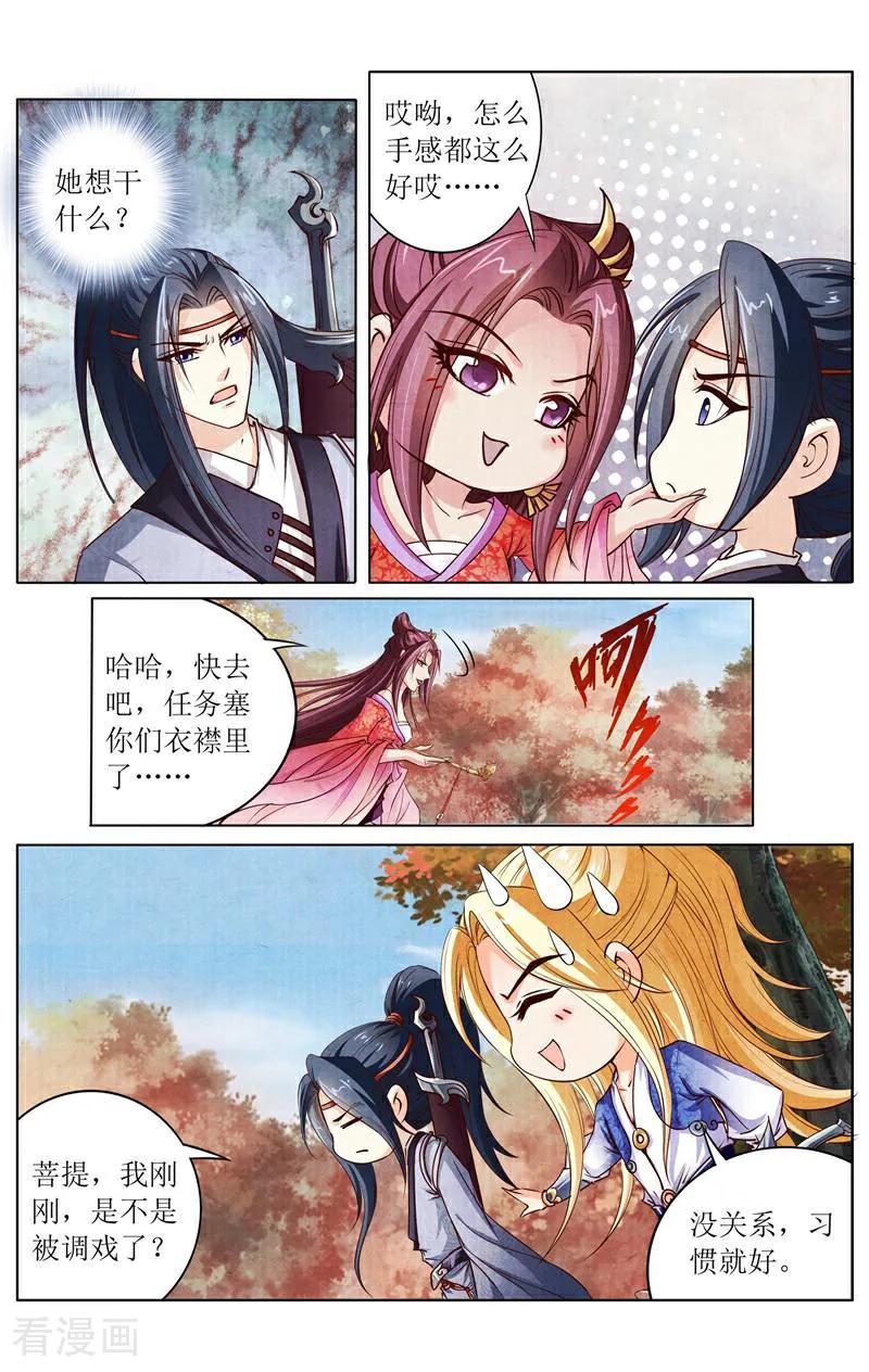 《玉面神探》第142话 第2页
