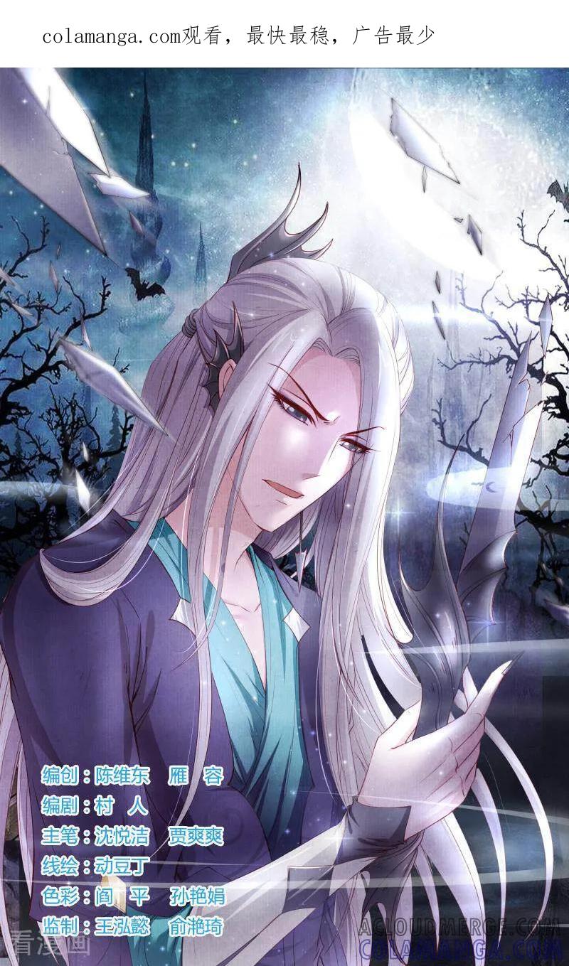 《玉面神探》第142话 第1页
